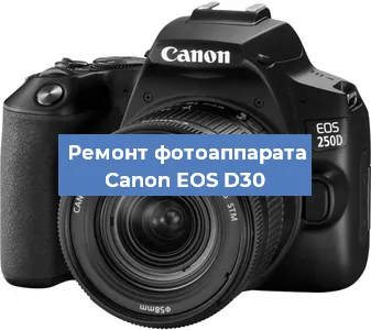 Замена слота карты памяти на фотоаппарате Canon EOS D30 в Челябинске